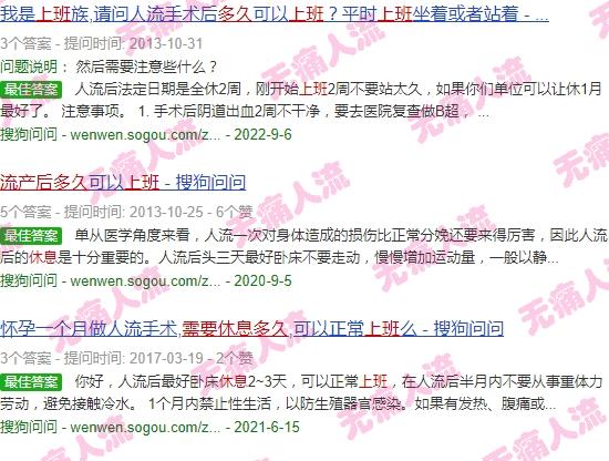 在汕头做人流手术费多少钱啊 - 汕头流产后要休息多久才能上班