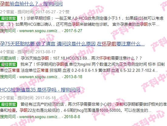 孕前检查孕酮多少正常 - 汕头孕前检查孕酮正常值