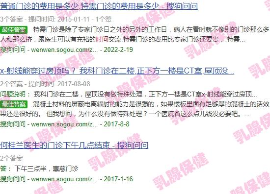 汕头附一乳腺科* - 汕头附一乳腺科出诊时间