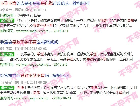 不育能自愈吗 - 汕头不孕不育是自慰造成的