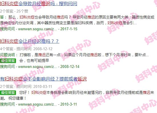 妇科炎症大姨妈推迟么 - 汕头妇科炎症大姨妈会推迟