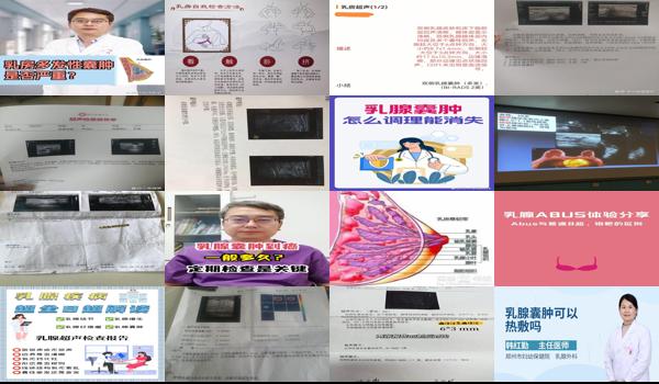 汕头乳腺*的检查时间是几点 - 汕头乳腺*的检查时间
