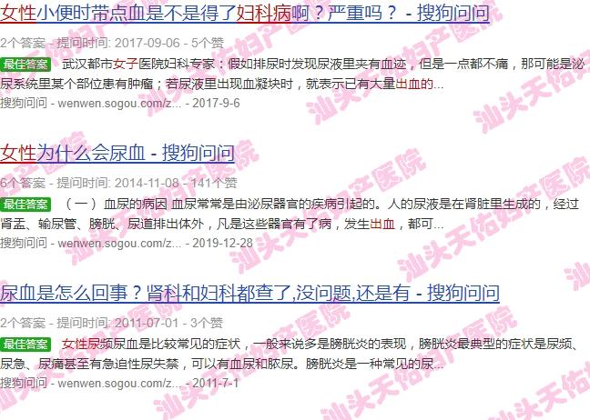汕头女性尿出血与妇科病出血的区别是什么 - 汕头女性尿出血与妇科病出血的区别