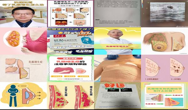 乳腺增生照b超多少钱 - 汕头乳腺增生照b超吗