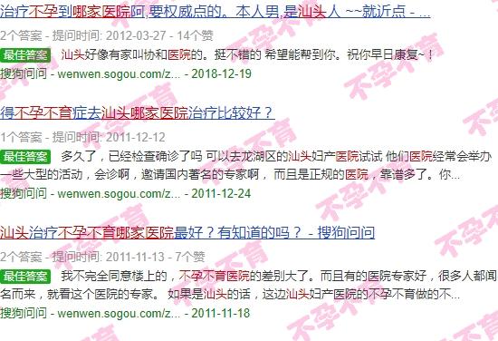 汕头少精症去哪家不孕不育医院好 - 汕头少精症去哪家不孕不育医院