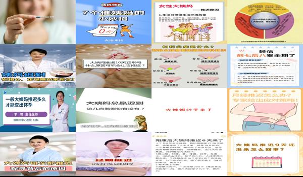 妇科炎症大姨妈推迟么 - 汕头妇科炎症大姨妈会推迟