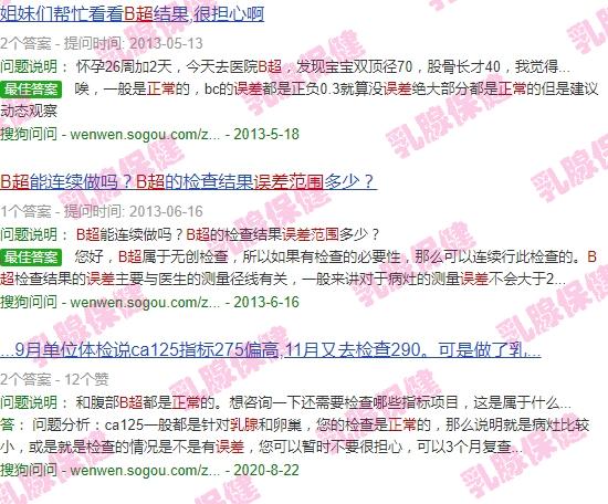 乳腺b超误差一般有多大 - 汕头乳腺b超误差正常范围