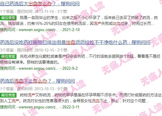 汕头流产要多少钱 - 汕头流产出血大怎么办