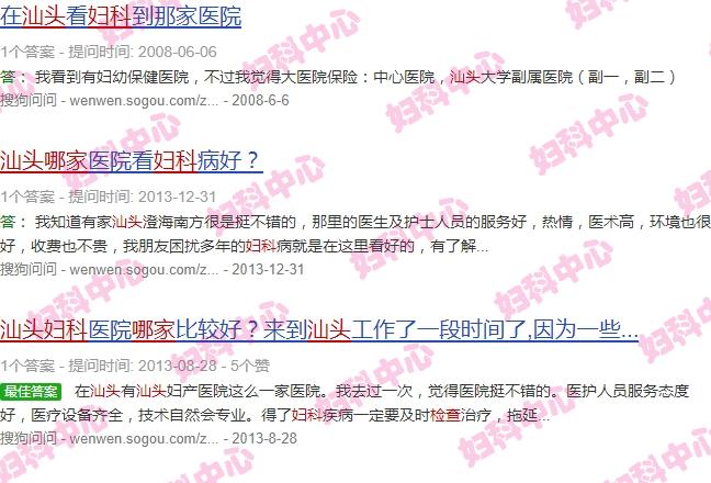 汕头市检查妇科哪里** - 汕头检查妇科炎症哪家好