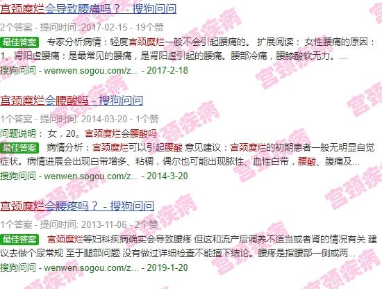 宫颈糜烂腰酸吗? - 汕头宫颈糜烂整天整夜都会腰酸吗