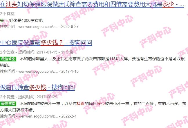 汕头检查唐中要多少钱一次 - 汕头检查唐中要多少钱?