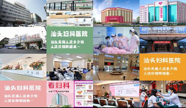 汕头哪家医院妇科比较好 - 汕头医院妇科哪个好