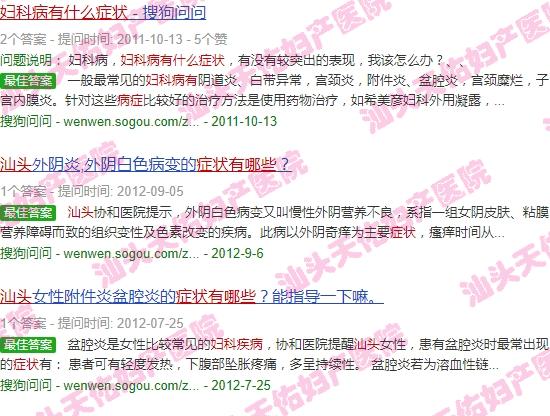 汕头妇科*医院 - 汕头什么是妇科病有哪些及症状