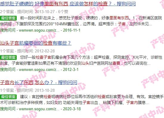 汕头查子宫去哪里查比较好 - 汕头怎样检查子宫里面有东西
