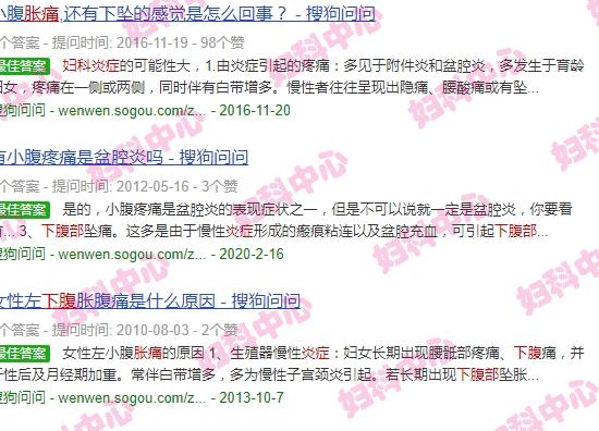 下腹胀痛 妇科 - 汕头下腹胀痛是妇科炎症吗