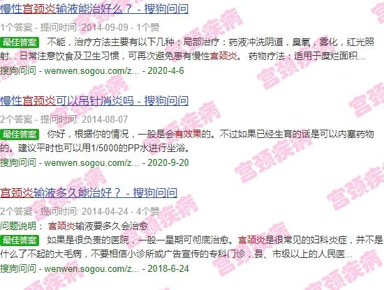 汕头宫颈炎打点滴*果吗多少钱 - 汕头宫颈炎打点滴*果吗