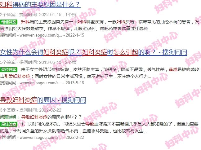 汕头看妇科病 - 汕头妇科炎症怎么导致的