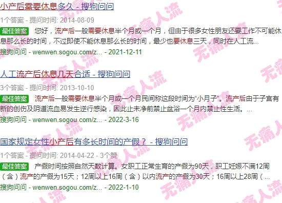 在汕头做人流手术费多少钱啊 - 汕头小流产后要休息几天