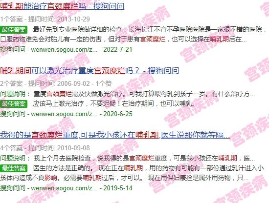 宫颈糜烂 哺乳期 - 汕头宫颈糜烂哺乳期有影响吗