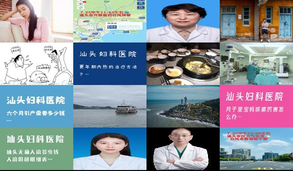 在汕头做人流手术费多少钱啊 - 汕头小流产后要休息几天