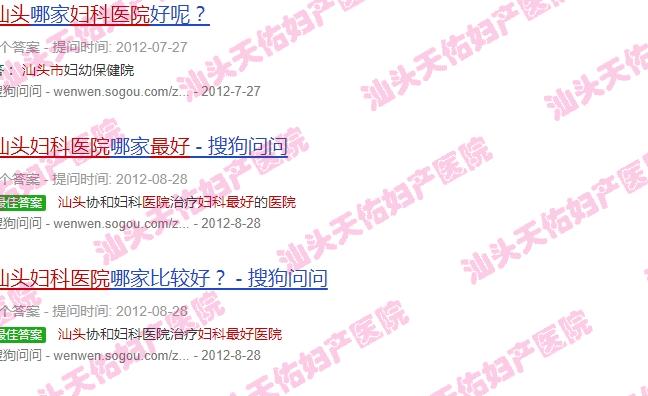 汕头看妇科*好医院是哪家 - 汕头看妇科*好医院
