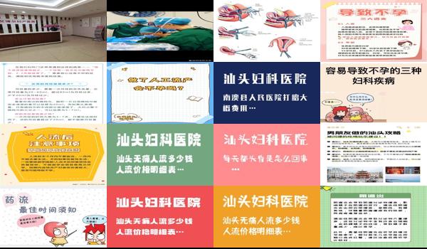做人流做几次会不孕不育 - 汕头人流做几次会导致不孕