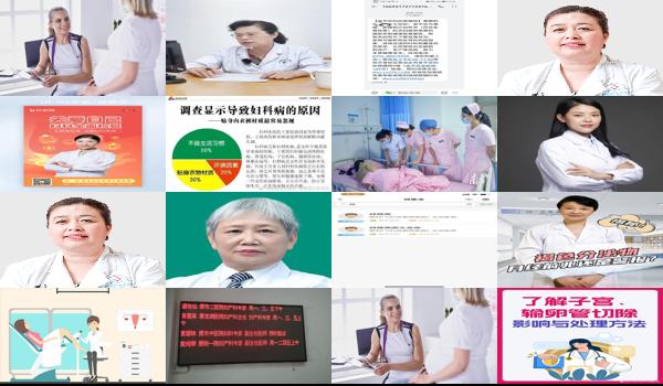 汕头在线医生妇科免费咨询电话 - 汕头在线医生妇科免费咨询