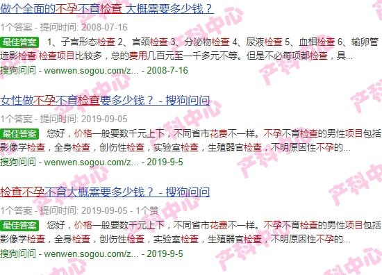 汕头女检查不孕项目及费用多少 - 汕头女检查不孕项目及费用