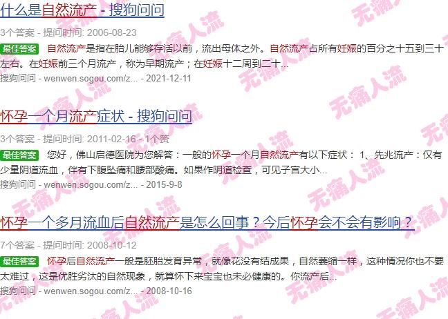 汕头怀孕自然流产多少钱 - 汕头怀孕自然流产