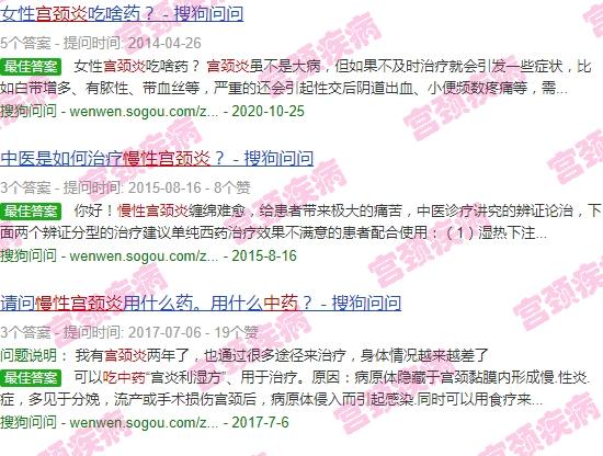 汕头慢性宫颈炎喝中药好吗多少钱 - 汕头慢性宫颈炎喝中药好吗