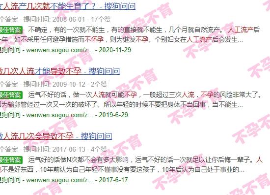 做人流做几次会不孕不育 - 汕头人流做几次会导致不孕
