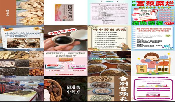 汕头慢性宫颈炎喝中药好吗多少钱 - 汕头慢性宫颈炎喝中药好吗