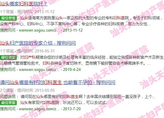 汕头市妇科医生哪家好 - 汕头市妇科医生