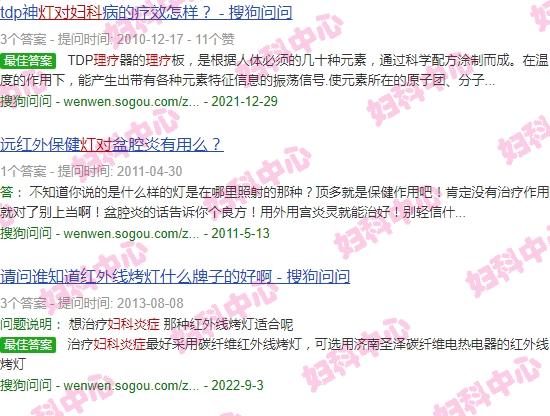 理疗灯对妇科炎症有用吗 - 汕头理疗灯对妇科炎症