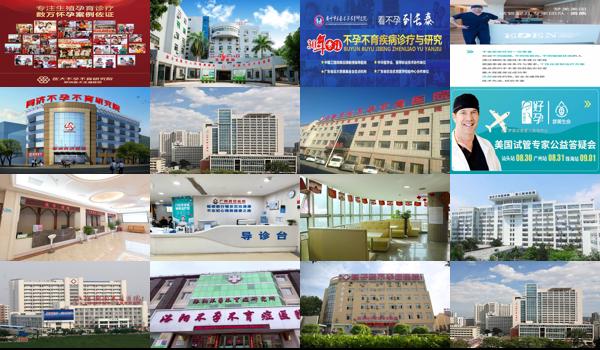 汕头市哪家医院治疗不孕不育疗效好? - 汕头那个医院治疗不孕不育