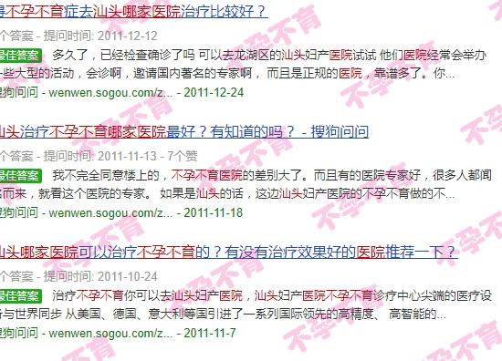 汕头不孕不育医院哪家好 - 汕头不孕不育医院 哪家