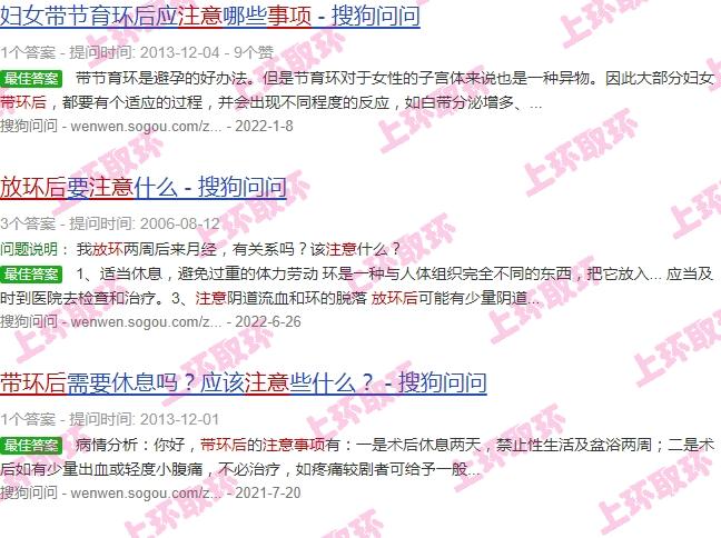 汕头妇科上环后注意事项有哪些 - 汕头妇科上环后注意事项