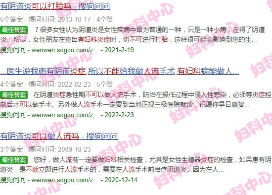 汕头有妇科炎症能人流吗多少钱 - 汕头有妇科炎症能人流吗