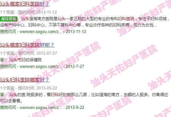 汕头妇科医院哪家 - 汕头妇科医院那家的好