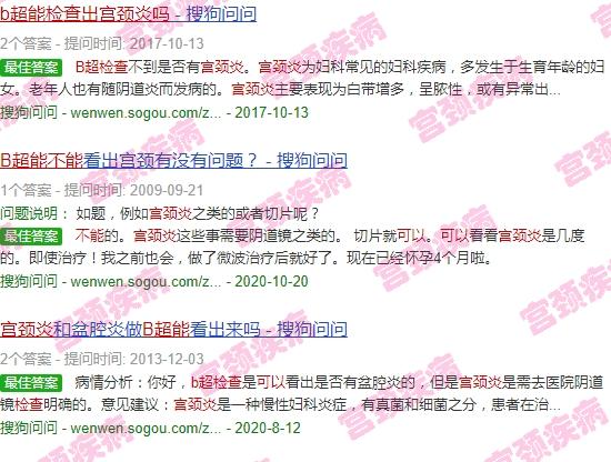 汕头b超能检查出宫颈炎吗多少钱 - 汕头b超能检查出宫颈炎吗