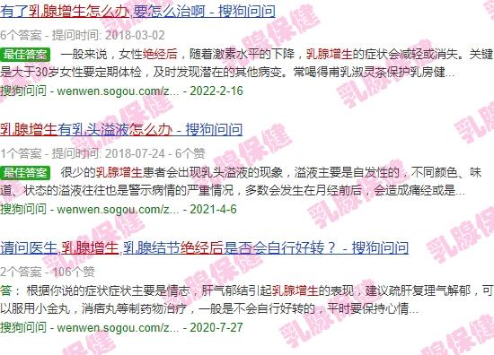 绝经后的乳腺增生怎么办 - 汕头绝经后乳腺增生怎么办