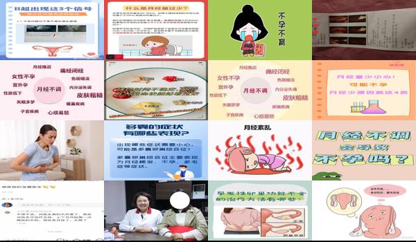 汕头月经不正常导致不孕的医院 - 汕头月经不正常导致不孕