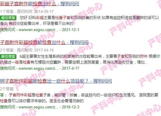 汕头子宫附近彩超一般检查什么的医院 - 汕头子宫附近彩超一般检查什么的
