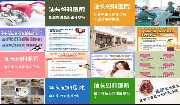 汕头有妇科炎症能人流吗多少钱 - 汕头有妇科炎症能人流吗