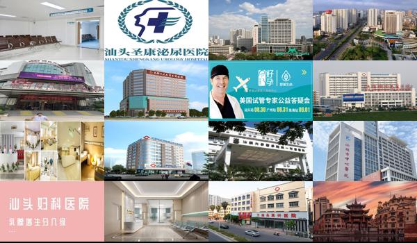 汕头不孕不育医院哪家好 - 汕头不孕不育医院 哪家