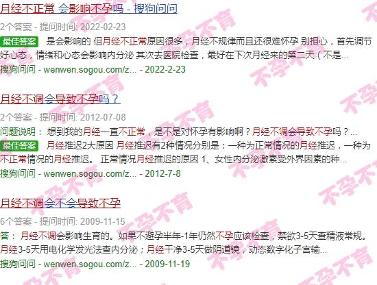 汕头月经不正常导致不孕的医院 - 汕头月经不正常导致不孕