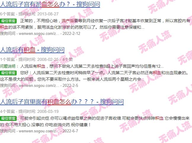 流产后还有积血怎么排 - 汕头流产后积血该怎么排出