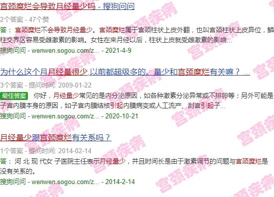宫颈糜烂会造成月经量少吗? - 汕头宫颈糜烂会导致月经量少吗