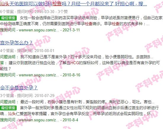 汕头市hpv检查 - 汕头hcg能检查出什么