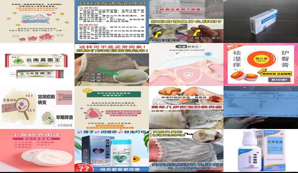 妇科炎症每个月都犯是怎么回事 - 汕头妇科炎症每个月都会痒
